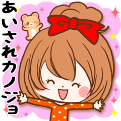 The girlfriend who is loved