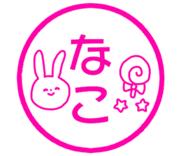 Name sticker Nako can be used sticker #14490751