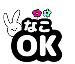 Name sticker Nako can be used sticker #14490752