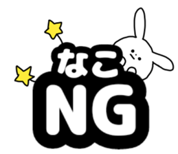 Name sticker Nako can be used sticker #14490753