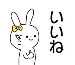 Name sticker Nako can be used sticker #14490755