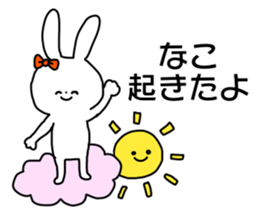 Name sticker Nako can be used sticker #14490756