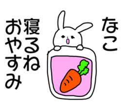 Name sticker Nako can be used sticker #14490757