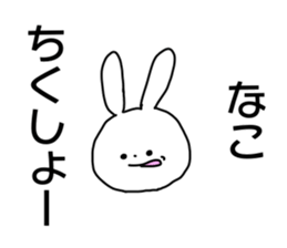 Name sticker Nako can be used sticker #14490760