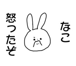 Name sticker Nako can be used sticker #14490761