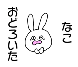 Name sticker Nako can be used sticker #14490762