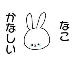 Name sticker Nako can be used sticker #14490763