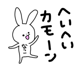 Name sticker Nako can be used sticker #14490764