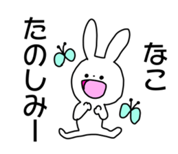 Name sticker Nako can be used sticker #14490766