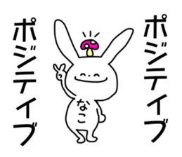 Name sticker Nako can be used sticker #14490768