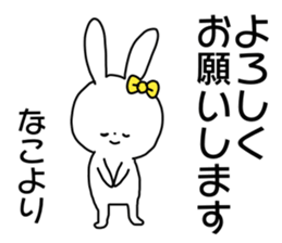 Name sticker Nako can be used sticker #14490770