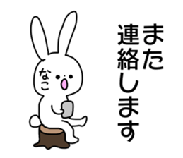 Name sticker Nako can be used sticker #14490774