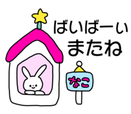 Name sticker Nako can be used sticker #14490775