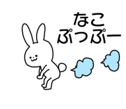 Name sticker Nako can be used sticker #14490777