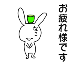 Name sticker Nako can be used sticker #14490778