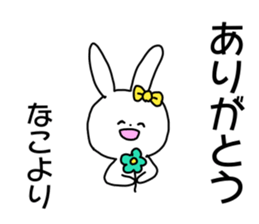 Name sticker Nako can be used sticker #14490779