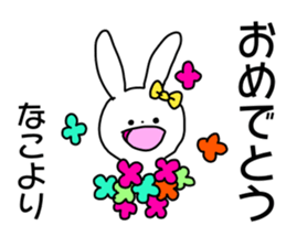 Name sticker Nako can be used sticker #14490780