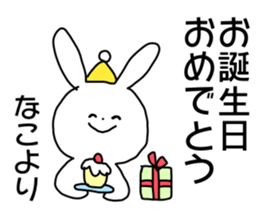 Name sticker Nako can be used sticker #14490781