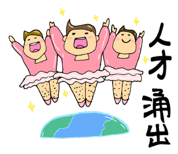 Rocking!BOY! sticker #14490782