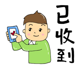 Rocking!BOY! sticker #14490809