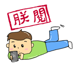 Rocking!BOY! sticker #14490810