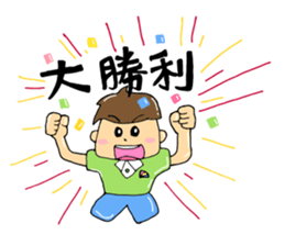 Rocking!BOY! sticker #14490813