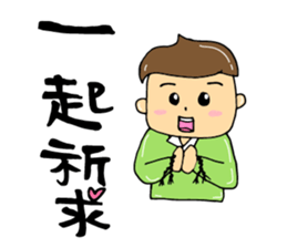 Rocking!BOY! sticker #14490821