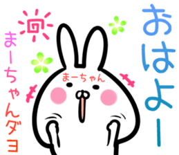 Ma-tyan Sticker! sticker #14490988