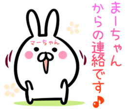 Ma-tyan Sticker! sticker #14490990