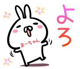 Ma-tyan Sticker! sticker #14490992