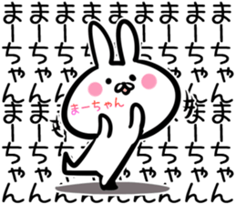 Ma-tyan Sticker! sticker #14490996