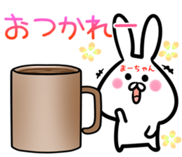 Ma-tyan Sticker! sticker #14491000