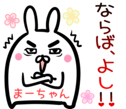 Ma-tyan Sticker! sticker #14491002