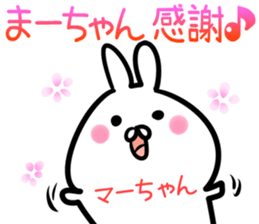 Ma-tyan Sticker! sticker #14491004