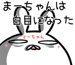 Ma-tyan Sticker! sticker #14491006
