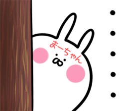 Ma-tyan Sticker! sticker #14491008