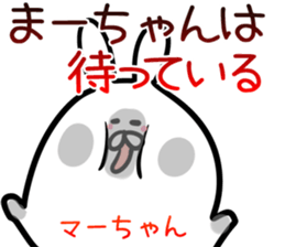 Ma-tyan Sticker! sticker #14491010