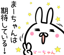 Ma-tyan Sticker! sticker #14491016