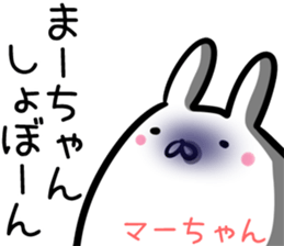 Ma-tyan Sticker! sticker #14491018