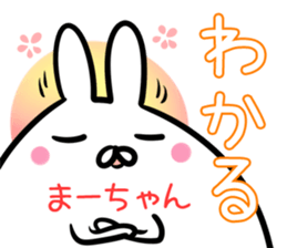 Ma-tyan Sticker! sticker #14491020