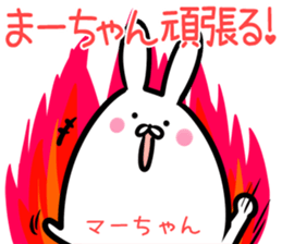 Ma-tyan Sticker! sticker #14491022