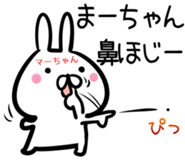 Ma-tyan Sticker! sticker #14491024