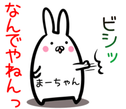 Ma-tyan Sticker! sticker #14491026