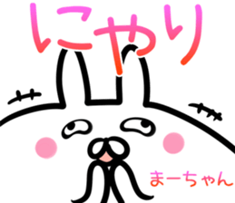 Ma-tyan Sticker! sticker #14491028