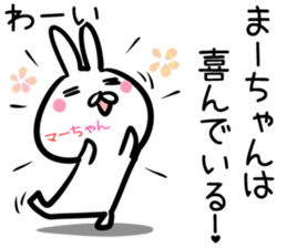Ma-tyan Sticker! sticker #14491030