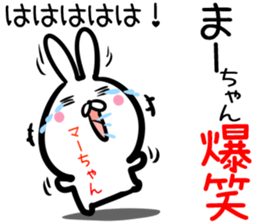 Ma-tyan Sticker! sticker #14491034