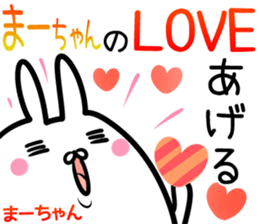 Ma-tyan Sticker! sticker #14491036