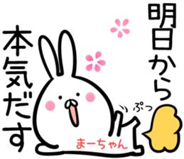 Ma-tyan Sticker! sticker #14491038