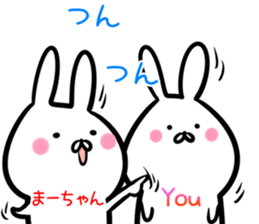 Ma-tyan Sticker! sticker #14491040