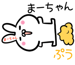 Ma-tyan Sticker! sticker #14491041